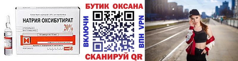 Бутират жидкий экстази kraken зеркало Собинка купить