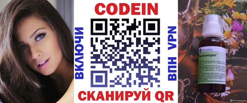 Codein Purple Drank  Собинка 